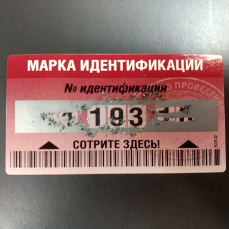 Защитные стикеры